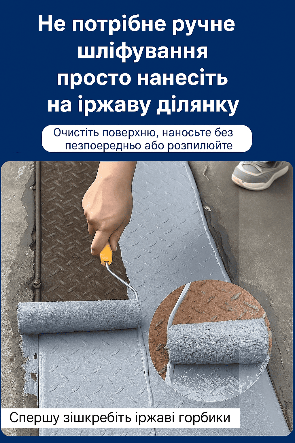 До і після використання фарби - результат 2